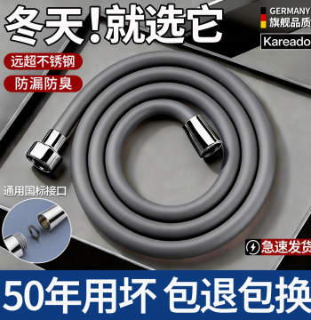 German Pressurized Silicone Shower Hose Universal Bathroom Bathing Tube Nozzle Water Pipe Large Diameter Water Heater Accessories