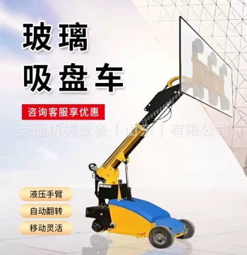 Electric Glass Suction Cup Truck, Hydraulic Rotating Lifting Glass Installation and Handling Cart, High Suction Vacuum Glass Trolley