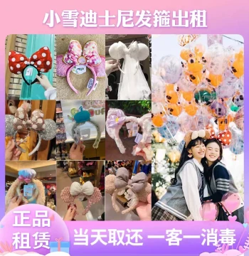 (For Rent) Shanghai Disney Genuine Headbands, Celebrity Style ShellieMay, CookieAnn, Mickey, Minnie Hair Accessories Rental