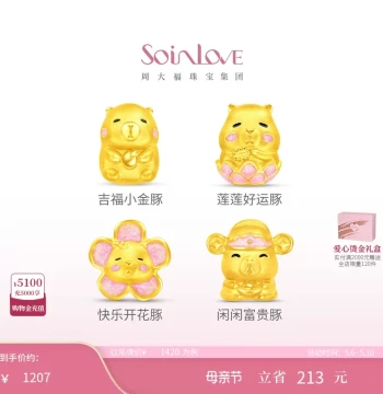 Chow Tai Fook SOINLOVE Treasure Girl Cute Pet Capybara Gold Pure Gold Luck Bead, Birthday Gift