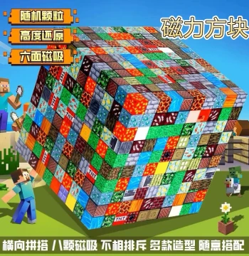 Building Block Toys: Minecraft Magnetic Blocks for Ages 6-12, Magnetic Puzzle Assembly, Educational Toy for Young Boys