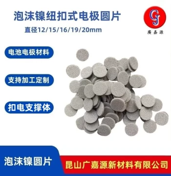 Electrode Nickel Foam Round Disc Diameter φ16/19/20/22mm Button Battery Material Support Custom Processing