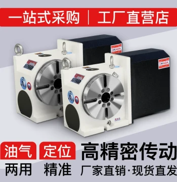 Okada Four-Axis Roller Cam Rotary Table, CNC Indexing Head, Machining Center Four-Axis Turntable, Factory Direct