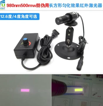 Infrared Laser 980nm 500mW Laser Lamp for Anti-Counterfeiting, 12.6°/4° Rectangular Homogenizing Module