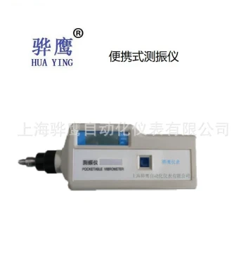 RS7004 Portable Vibration Meter High Precision Digital Detector Multifunctional Measurement Displacement Velocity Acceleration