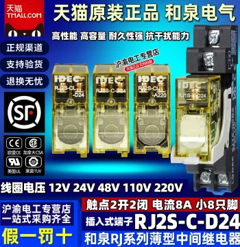 Genuine IDEC Izumi Intermediate Relay RJ2S-CL-D24-D12-A110-A220 with Base SJ2S-05B