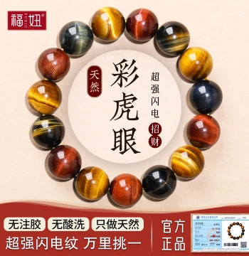 Collector-Grade Natural Colorful Tiger Eye Stone Bracelet, Blue/Yellow/Red Tiger Eye Beads Loose Beads String Bracelet, Petrified Wood Lightning Pattern