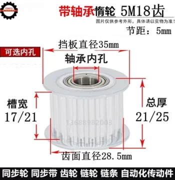 17/21 Tooth Width Tensioner Pulley with Bearing Timing Pulley 5M 18 Tooth Bore 5/6/7/8 5M Idler