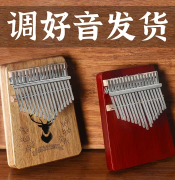 Authentic Kalimba Thumb Piano 17-Key Beginner Instrument Easy to Learn, Girls' 21-Key Finger Piano