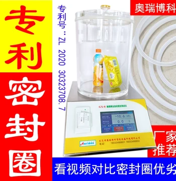Vacuum Seal Integrity Tester: Food Packaging Leak Detection, Pressure Resistance, and Negative Pressure Airtightness Analyzer