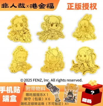 Non-Human x Gang Jinfu Collaboration - September, Xiaoyu, Aolie, Sun Wukong, Nezha, Jingwei Pure Gold Gifts & Phone Stickers