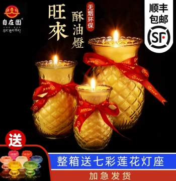 Zizaiyuan Pineapple Crisp Ghee Lamp 24-Hour 7-Day Seven Pineapple Flat-Mouth Lotus Smokeless Candle Glass One Day