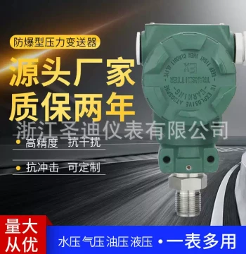 Explosion-proof Pressure Transmitter SD-2088 for Air, Water, and Hydraulic Pressure Measurement