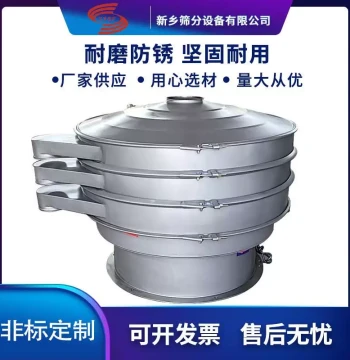 Cement Particle Powder Rotary Vibrating Screen Price - Model 800 Circular Vibrating Sieve