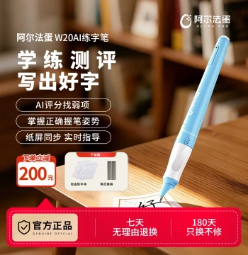 Alpha Egg Smart AI Calligraphy Pen W20 Corrects Grip Posture Kindergarten to Primary School Transition Large Class Children Wrist Hook Stroke Order Writing Interest Copybook Synchronized Curriculum Chinese Calligraphy Practice