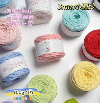Nishui Xiaoyuan Handmade Crocheted 3mm Small Round Yarn Hollow Cotton Round Strand Yarn Wool DIY Crochet Beach Materials