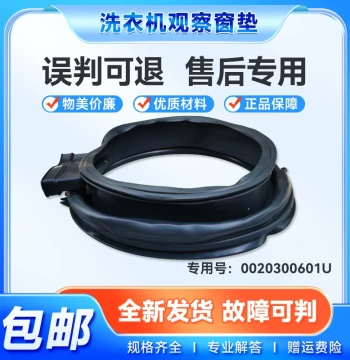 Door Seal Gasket Window Pad Compatible with Haier Washing Machines EG100HB129S, EG100HB129G, EG100HMAX2S