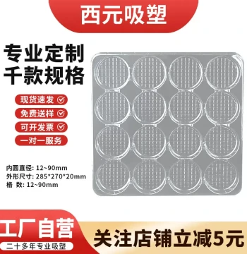 Xiyuan Blister Plastic Pallet, Round Blister Tray for Hardware and Electronic Parts Packaging and Turnover, Blister Box