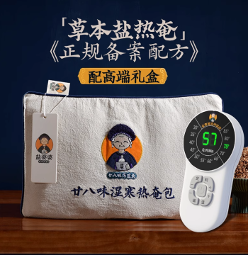 Yan Popo Electric Heating Salt Bag Sea Salt Coarse Salt Hot Compress Pack for Home Moxibustion Shoulder Neck Waist Knee Abdomen Therapy Bag