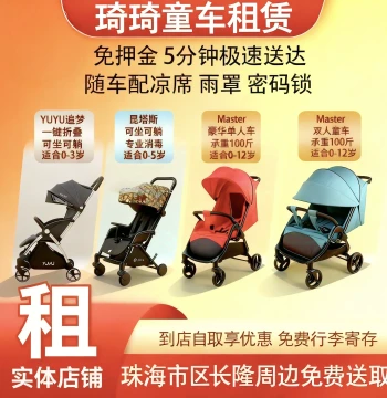 Zhuhai Guangzhou Chimelong Ocean Kingdom Stroller Baby Stroller Children's Pushchair Rental Penguin Circus Hotel