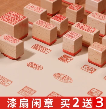 Finished Calligraphy Leisure Seal Carving Small Seal Wood Rubber Personal Stamp Lacquer Fan Seal Chinese Painting Wooden Header Corner Waist Seal Chinese Style Mini Leisure Seal for Brush Lettering Signature