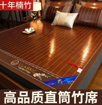 Straight Bamboo Mat Cooling Mat 1.8 Home Double-Sided Ice Silk Mat 1.5 Ice Silk Dual-Use Mat Summer Grass Mat Summer Cooling Mat
