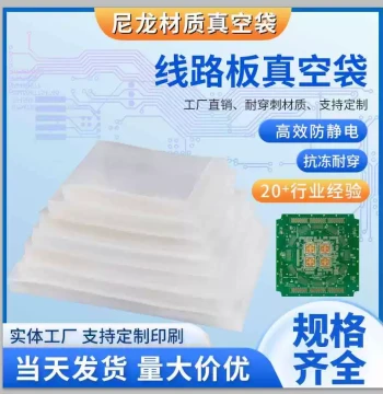Anti-Static Nylon Bag Glossy Film Transparent Vacuum Bag for IC Chips, PCB Boards, Electronic Silicon Wafes, Durable Packaging