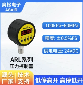 ASAIR High-Precision Smart Digital Display Pressure Switch Controller - ARL Series Digital Electric Contact Pressure Gauge