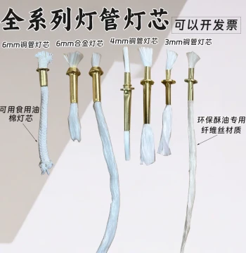 Multi-Style Alloy Tube Copper Tube Wick Eco-Friendly Liquid Ghee Fiber Wick Edible Oil Pure Cotton Wick