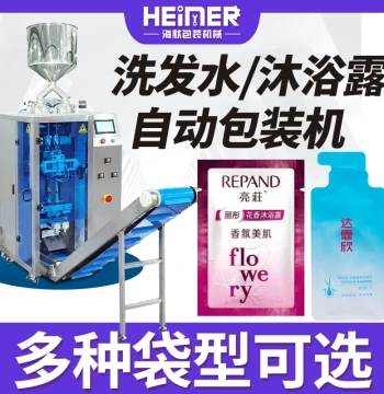 Continuous Bag Four-Side Seal Shampoo Packing Machine, Aluminum Foil Bag Body Wash Filling Machine, High-Speed Paste Liquid Packing Machine