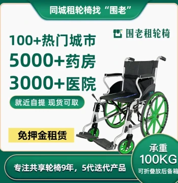 Local Wheelchair Rental_Elderly Young People Fracture Lightweight Folding Wheelchair Rental Mobility Scooter_Wheelchair Lease