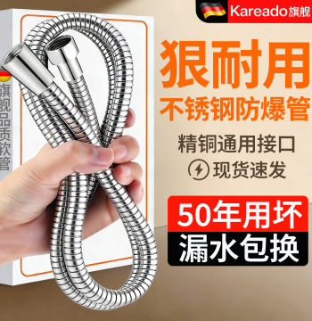 Pure Brass Shower Hose, Rain Shower Head Connection Stainless Steel Pipe, Universal Water Heater Outlet Pipe, Shower Accessories