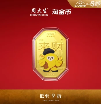 Chow Tai Seng x Tao Jinbi Co-branded Pure Gold Sticker: 'Wealth from Four Directions' Gold Foil Phone Sticker, Birthday Gift for Girlfriend