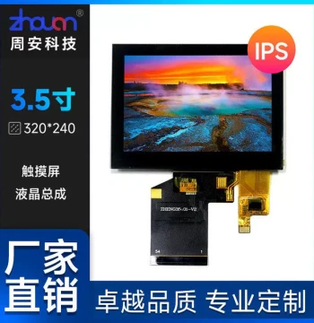 3.5-inch LCD Assembly 320*240 RGB 54-pin; 3.5-inch Touchscreen Assembly for Industrial Control and Electric Vehicle Dashboards
