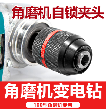 Angle Grinder to Electric Drill Converter Chuck Angle Grinder Guard Special Modification Cutter Multi-function Tool Key