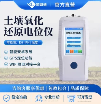 Portable Soil Oxidation-Reduction Potential Meter, Potential Method pH Test, EH Measurement Instrument, Soil Detection ORP Meter