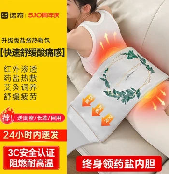 Nuotai Salt Bag Sea Salt Coarse Salt Hot Compress Pack Moxibustion Bag Electric Heating Cervical Shoulder Neck Abdomen Waist Electric Flagship