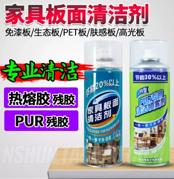 PUR Edge Banding Machine Hot Melt Adhesive Cleaner, Furniture Surface Cleaner - Panel Furniture Factory Board Washing Water and Glue Remover