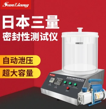 Japan Sanliang Vacuum Seal Tester Airtightness Positive/Negative Pressure Food Packaging Bag Sealing Detection Instrument