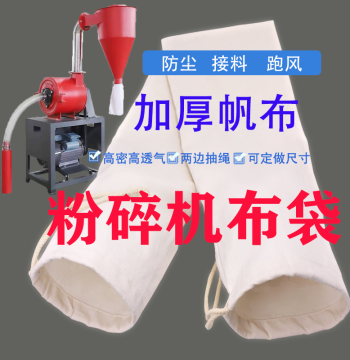 Crusher Cloth Bag, Thickened Canvas Powder Collector Bag for Milling Machines, Rice Hullers, Corn Grinders, and Flour Mills