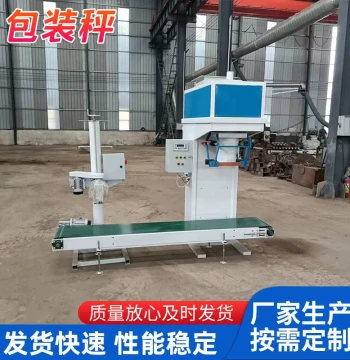 Custom Corn Grain Organic Fertilizer Feed Packaging Scale; Powder and Biological Pellet Quantitative Weighing Packaging Machine