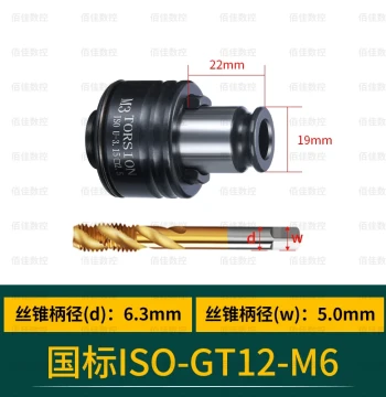 GT12 Tapping Chuck with Torque Overload Protection, Flexible Collet M2-M20 Thread Tapping Machine Quick-Change Tap Holder