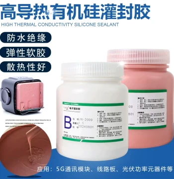 Pink High Thermal Conductivity High Temperature Resistant 3W/MK Temperature Sensor Power Component Organic Silicon Potting Soft Glue 2009