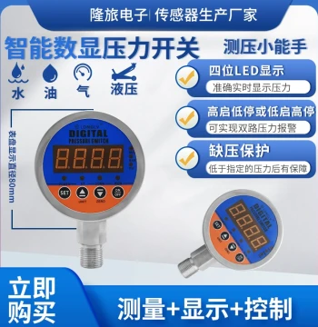 Longlv YL-813E Radial Intelligent Digital Pressure Switch for Liquid, Oil, Water, Air, and Vacuum Positive/Negative Pressure Control