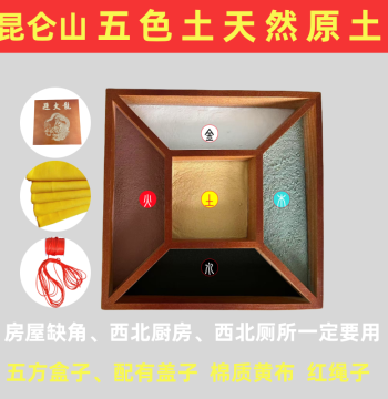 Kunlun Natural Five-Color Soil for Northwest Kitchen Remediation, Natural Five-Direction Soil for Northeast Kitchen Remediation Ornament, Fire Dragon and Missing Corner Avoidance