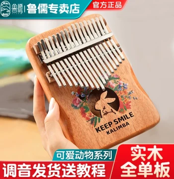 Huashu Kalimba Thumb Piano 17-Key 21-Key Mahogany Front Hole Design Easy to Learn for Female Beginners