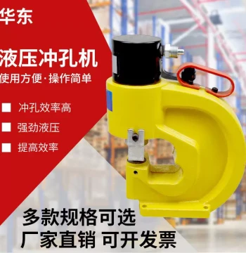 Copper Bar Processing Punching Machine Portable Hydraulic Hole Opener CH-60 CH-70 Angle Iron Steel Plate Drilling