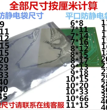 Free Shipping Anti-Static Shielding Bag with Flat Opening, 500*600mm Plastic Bag for LED Module Packaging, Customizable