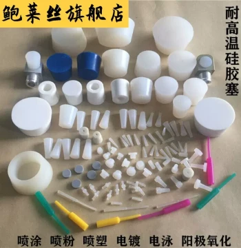 High-Speed Iron Plate Hole Sealing Plug, High-Temperature Threaded Hole Stopper, Silicone Plug, Rubber Sleeve for Wall Holes, Spray Painting Application