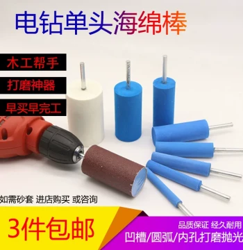 Handled Sponge Rods for Polishing: Round Inner Hole and Groove Sanding Sponge Wheels for Electric Drills, Woodworking Sanding Discs